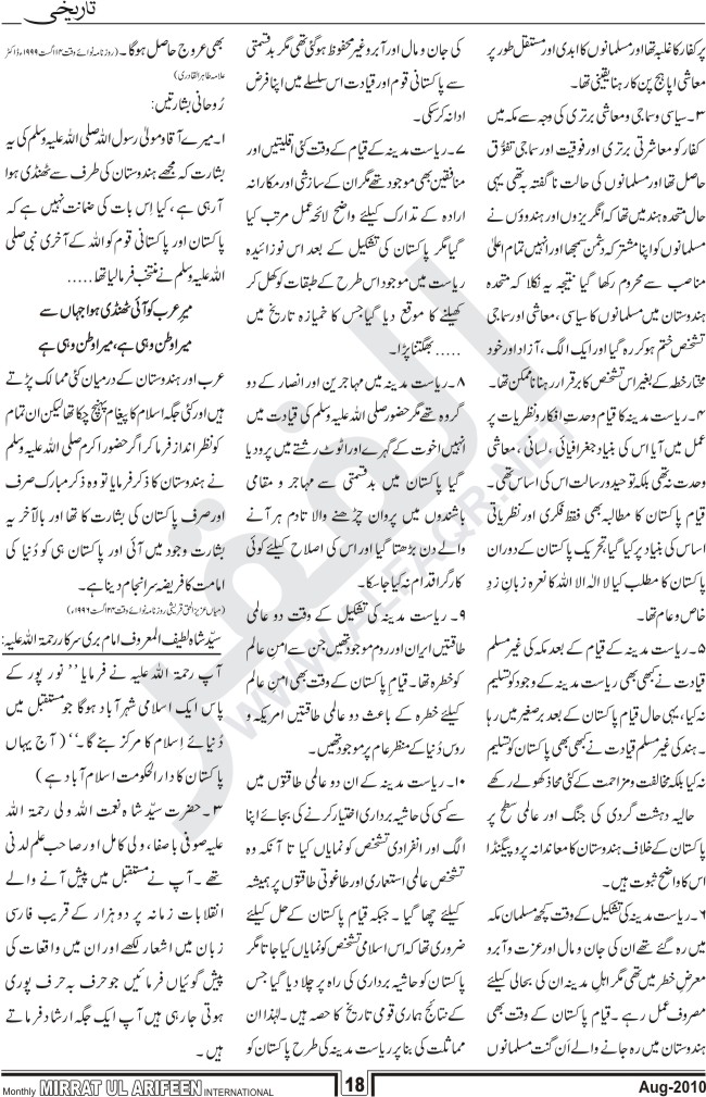 Corruption essay in urdu language